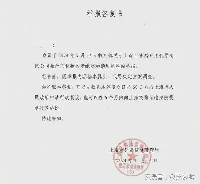 务所-百雀羚风波：老品牌的警示与期待凯发k8国际娱乐首选北京海庆律师事(图2)